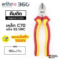 ราคา NEW Wiha 360 คีมตัด ฉนวนไฟฟ้า 1000V VDE เหล็ก C70 ยาว 140มม 160มม 180มม คุณภาพสูง Z 12 0 99 Diagonal Cutter คีมตัดปากเฉียง (22958826543)