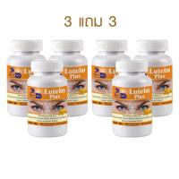 ราคา 1 แถม 1ลูทีน พลัส Lutein Plus Grape Seed Extract Bilberry Extract and Goji Berry 600 มิลลิกรัม 60 แคปซูล วิตามินบำรุงสายตา (22808733681)