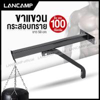 ราคา ที่แขวนกระสอบทราย แบบติดผนัง stand wall mount โครงแขวนกระสอบทราย Sandbag training boxing fitness กระสอบทรายชกมวย (23220733796)