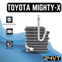 ราคา คอล์ยเย็น ตู้แอร์ โตโยต้า ไมตี้ เอ็กซ์ 134a R134a TOYOTA MIGHTY X แผง ตู้ คอยเย็น คอยล์แอร์ แผงแอร์ (14137364094)
