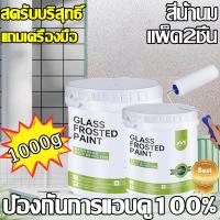 ราคา แห้งเร็ว 3 วิ ฟิล์มฝ้า สติ๊กเกอร์ฝ้า สติ๊กเกอร์ฝ้าติดกระจก กันน้ำกันแดด กระดาษปิดแปรง ถุงมือแบบใช้แล้วทิ้ง (23281348624)