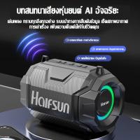 ราคา ลำโพงบลูทูธ เสียงดี เบสหนัก ลำโพงเบสหนักๆ ลำโพงบลูทูธแท้ ลำโพงเล็กๆดังๆ ลำโพง บลูทูธ เบสหนัก ลำโพงบลูทูธเบส ลำโพง เบสหนักๆลำโพงบรูทูธเบสหนักๆลำโพง (23264407209)