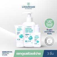 ราคา ชุดฟื้นฟูผิวแพ้ง่าย ผื่น ลมพิษ เจลอาบน้ำ ออยล์ ครีมคาลาไมน์ สำหรับผิวแพ้ง่ายโดยเฉพาะ (21454260721)
