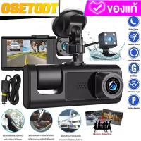 ราคา สามารถเชื่อมต่อ wifi กล้องติดรถยนต์ กล้องหน้ารถ4K Dash Cam Full HD 1080P 3กล้อง หน้า หลัง ดูออนไลน์ผ่านมือถือ ดูผ่านมือถือได้ ความคมชัดสูง Night Vision บันทึก (23318936371)