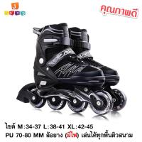 ราคา รองเท้าสเก็ต โรลเลอร์เบลดผู้ใหญ่ Skate M 33 37 L 38 41 XL 42 45 Blue Red Black Jtoysshop (4065546887)