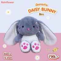 ราคา ตุ๊กตาน้องกระต่ายเดซี่ สีเทา นาโนกลิ่นวนิลา แบรนด์ Rainflower (21834873639)
