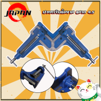 ราคา ปากกาจับฉาก รุ่นงานหนัก ปาก 4 ใหญ่ ปาก 2 นิ้ว เล็ก ปากกาเข้ามุม ปากกาเข้ามุมฉาก เข้ามุม Corner Cramp ขนาด 4 5 วัสดุ จากเหล็ก แข็งแรง มี 2 ขนาด (13946396087)