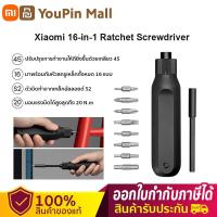 ราคา รับประกันศูนย์ไทย 1 ปี Xiaomi Screwdriver Kit 16 in 1 Ratchet Screwdriver Tool Kit ชุดไขควงพกพา ไขควงตอก ไขควง ไขควงพกพา 16 บีเทิลส์ (14986914658)