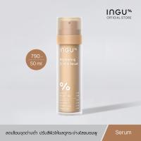 ราคา INGU Brightening Crystal Serum เซรั่มบำรุงผิวหน้า ลดเลือนจุดด่างดำ ปรับสีผิวให้ดูกระจ่างใส (23144916247)