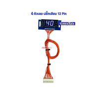 ราคา หน้าจอ LED บอร์ด ONE TECH หน้าจอ LED 2 ตัวเลข 4 ตัวเลข ใช้กับกล่องหยอดเหรียญ ONE TECH วันเทค อะไหล่แผงวงจรกล่องหยอดเหรียญเครื่องซักผ้า (22955087489)