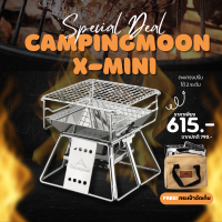 ราคา เตาย่างพกพา Campingmoon X mini 1 2คน การตั้งแคมป์กลางแจ้ง มีสินค้าพร้อมส่งจากไทย (21729179831)