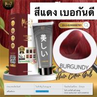 ราคา Mooi โมอิ แชมพูปิดผมขาว 6สี ขนาดใหม่ 400ml สูตรเดิม ยาย้อมผมโมอิ (18326804985)