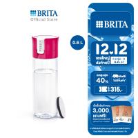 ราคา BRITA ขวดใสกรองน้ำ fill go vital สี Pink (16486080211)