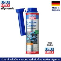 ราคา LIQUI MOLY FUEL INJECTION CLEANER 300ml น้ำยาล้างหัวฉีด และวาล์วเครื่องเบนซิน (15179295379)