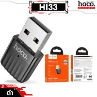 ราคา HOCO HI32 ตัวรับสัญญาณ WiFi 4 ความเร็ว 150Mbps USB Adapter 2 4G ยูเอสบีไวไฟ ตัวรับสัญญาณไวไฟ Wireless Network Card hc5 (23206947735)