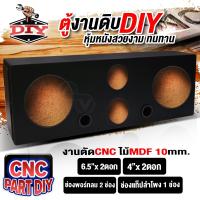 ราคา ตู้ลำโพงพร้อมดอก ตู้ลำโพงประกอบ ตู้ลำโพงสำเร็จรูป ตู้ลำโพง6นิ้ว ลำโพง6 5นิ้ว ทวิตเตอร์จาน4นิ้ว แอมป์จิ๋วบลูทูธ ใช้ได้ทั้งไฟรถและไฟบ้าน ดอกลำโพงเสียงกลาง แหลมจาน ลำโพงบ้าน (22636227034)
