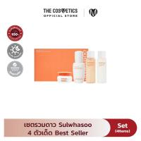 ราคา Sulwhasoo Bestsellers Kit 4Items เซตรวมดาวโซลวาซู 4 ตัวเด็ด Best Seller (22849199536)