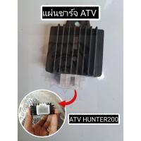 ราคา พร้อมส่ง แผ่นชาร์จ ATV รุ่น HUNTER200 ยี่ห้อ KONIK (20674846383)