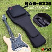 ราคา กระเป๋ากีตาร์ไฟฟ้า OASIS รุ่น BAG E225 บุฟองน้ำ 25mm กระเป๋ากีต้าร์ไฟฟ้า หมอนรองคอ กระเป๋ากีตาร์บุฟองน้ำ Support ด้านล่าง (18285511350)