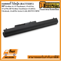 ราคา BATTERY NOTEBOOK แบตโน๊ตบุ๊ค HP Pavilion 1415 Touchsmart15 n213ax15 n270tx HP Pavilion TouchSmart 14 n041tx14 n035tx LA04HSTNN UB5M (2541022094)