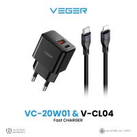 ราคา ชุดชาร์จเร็ว VEGER VC 20W01 V CL04 หัวชาร์จ PD20W ช่องชาร์จ USB A Type C พร้อมสายชาร์จเร็ว USB C to L ชาร์จเร็ว PD27W ยาว 1000mm l รับประกัน 16 เดือน (21405785845)