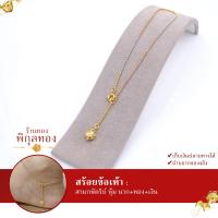 ราคา F07 สร้อยข้อเท้า สามกษัตริย์ งานหุ้มทองไมครอน อย่างดี (676544974)