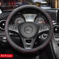 ราคา ที่ครอบพวงมาลัย พวงมาลัย ปลอกพวงมาลัย หุ้มพวงมาลัย หนังแท้ (6225052130)