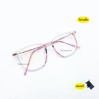 ราคา แว่นสายตาสั้น ยาว แว่นทรงเหลี่ยม กรองแสงสีฟ้า กรองแสงคอม มือถือ 3419 (20043918876)