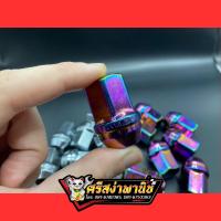 ราคา หัวน็อตล้อเพลาลอย น็อตล้อตัวเมียเพลาลอย มีหมวก เบอร์22 เกลียวขวา RH สีเงิน สีรุ้ง (22657550853)