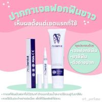 ราคา ปากกาเจลฟอกฟันขาว เห็นผลตั้งแต่เซตแรก (21436620738)
