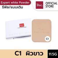 ราคา BSC EXPERT WHITE POWDER FOUNDATION SPF25 PA ตลับรีฟิลแบบเติม 11 5 กรัม บีเอสซี เอ็กซ์เพิร์ท ไวท์ พาวเดอร์ ฟาวเดชั่น เอสพีเอฟ 25 พีเอ เครื่องสำอาง แป้งสำหรับใบหน้า แป้ง พัฟ (1800286003)
