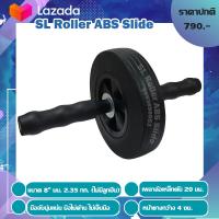 ราคา เพลาเหล็กตัน 20 มม ลูกกลิ้งบริหารหน้าท้อง ล้อเดี่ยว 8 นิ้ว SL Roller ABS Slide (12670357847)