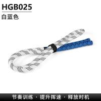 ราคา เชือกฝึกซ้อม อุปกรณ์ฝึกวงสวิงกอล์ฟ PGM HGB025 Golf swing training equipment สีขาวฟ้า สีส้มดำ เพิ่มความเร็วและระยะการสวิง (21393321692)