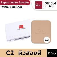 ราคา BSC EXPERT WHITE POWDER FOUNDATION SPF25 PA ตลับรีฟิลแบบเติม 11 5 กรัม บีเอสซี เอ็กซ์เพิร์ท ไวท์ พาวเดอร์ ฟาวเดชั่น เอสพีเอฟ 25 พีเอ เครื่องสำอาง แป้งสำหรับใบหน้า แป้ง พัฟ (1800286004)