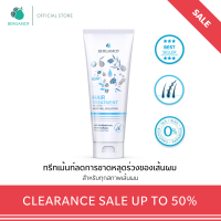 ราคา SALE BERGAMOT THE ORIGINAL HAIR TREATMENT ครีมนวดลดผมขาดหลุดร่วง (23280379127)