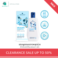 ราคา SALE BERGAMOT THE ORIGINAL DELICATE SHAMPOO แชมพูลดผมขาดหลุดร่วง หนังศีรษะธรรมดา (23280314208)