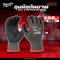 ราคา Milwaukee 48 73 8651 ถุงมือกันบาด Cut 5 Dipped Gloves M (22965227381)