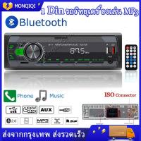 ราคา เครื่องเสียงรถวิทยุติดรถยนต์ 1Din วิทยุ mp3 usb บลูทูธ วิทยุรถยนต์ (13826231810)