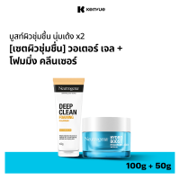 ราคา นูโทรจีนา เซตเพื่อผิวชุ่มชื่น นูโทรจีนา ไฮโดร บูสท์ วอเตอร์ เจล 50 ก นูโทรจีนา โฟมล้างหน้า ดีพ คลีน โฟมมิ่ง คลีนเซอร์ 100 ก เจลครีีมทาหน้า โฟมล้างหน้า Hyaluronic Acid Gel (317479605)