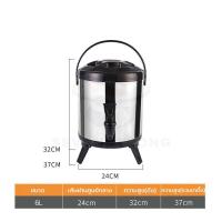 ราคา ถังพักชา8ลิตร ถังชา ถังแสตนเลส เก็บอุณหภุมิเย็น กระติกเก็บเย็น ถังเก็บน้ำแข็ง ถังเก็บความร้อน ถังพักชา ถังเก็บความร้อน ถังชาสแตนเลส ถังพักชา เก็บอุณหภูมิร้อน เย็น ถังเก็บความร้อน เย็นได้นาน (189158227