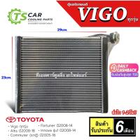 ราคา ประกัน 1 ปี คอยล์เย็น ตู้แอร์ โตโยต้า วีโก้ Toyota Vigo อัลติส รุ่น2 3 ฟอร์จูนเนอร์ รุ่น1 EP1015 อินโนว่า รถตู้ Altis Fortuner Innova คอยเย็นวีโก้ toyota ตู้แอร์ vigo (14526807106)