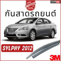 ราคา กันสาด เกรด Premium หนาพิเศษ Nissan Sylphy ปี 2012 วัสดุได้มาตรฐาน กันสาด คิ้วกันสาด คิ้วกันฝน กันสาดกระจก (12362366538)