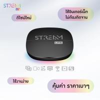 ราคา ส่งฟรี GMM Z STREAM LITE Android 10 Ultra HD 4K กล่องดูทีวีผ่านอินเตอร์เน็ตไม่มีรายเดือน (1383164585)