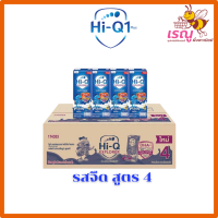 ราคา นม UHT HI Q รสจืด สูตร3 และ สูตร4 สารอาหารอัเแน่นเต็มกล่อง (23123345663)
