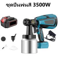 ราคา รับประกัน 10 ปี เครื่องพ่นสีไฟฟ้า800ML ไร้สาย กาพ่นสีไฟฟ้า เครื่องพ่นสี กาพ่นสี แบตเตอรี่ กาพ่นสี Electric Paint Spray Gun (23366542196)