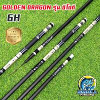 ราคา คันชิงหลิว มังกรแดง มังกรแดง 6H (23145951689)