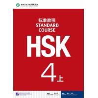 ราคา HSK4 课本 练习册 HSK Standard Course ระดับ 4上 4A ชุดหนังสือเตรียมสอบ HSK Standard Course Textbook Workbook แบบเรียน แบบฝึกหัด หนังสือของแท้ 100 (8720089302)