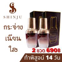 ราคา ชุดประหยัด 2 ชิ้น Shinju Serum เซรั่มชินจู เนื้อครีมสีชมพู เพื่อความสดใส ละเอียดบนใบหน้า (8640898721)