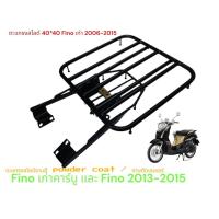 ราคา ตะแกรงสไลด์ super slide Yamaha Fino เก่า Fino คาร์บู งานสี powder coat laser cutting TP (22886659382)