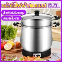 ราคา หม้อนึ่งข้าวเหนียวไฟฟ้า ใช้งานง่าย ประหยัดเวลาในการทำอาหาร ความจุ 5 5 ลิตร คุณภาพดี หม้อนึ่งข้าวเหนียว หม้อนึ่งข้าวเหนียวสแตนเลส หม้อ (10520664949)